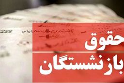 احتمال تغییر سن و سابقه بازنشستگی در بودجه ۱۴۰۲/ کدام صندوقها با بودجه دولت سرپا هستند؟+ نمودار