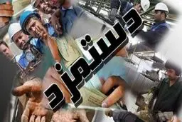 سناریوهای افزایش ۷۵۰ هزار تا ۲ میلیونی دستمزد روی میز