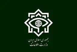 دستگیری ۱۳ عضو تیم‌های جاسوسی_ تروریستی وابسته به موساد