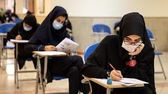 “کنکور” آخر هفته برگزار میشود/ داوطلبان وسایل الکترونیک نیاورند