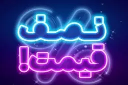 نسخه بروز پیام رسان آیگپ برای اندروید با اضافه شدن قابلیت جذاب "تماس صوتی و تصویری گروهی"