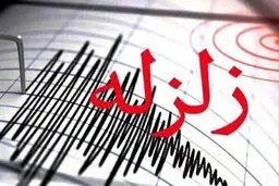 وقوع زلزله ۴ ریشتری در حوالی هرات یزد