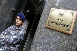تعطیلی سفارت سوریه در لبنان