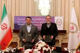 بانک ملی ایران حامی چهل و سومین جشنواره فیلم فجر