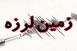 هلال احمر استان بوشهر از اعزام ۱۰ تیم امدادگر به منطقه زلزله‌زده خبر داد