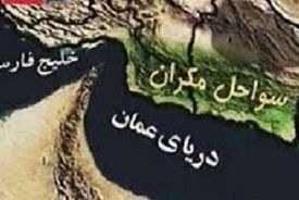 نظر هوش مصنوعی در رابطه با انتخاب مکران به عنوان پایتخت