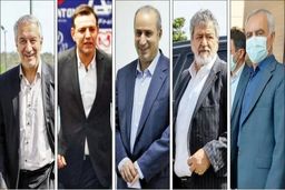یکی از این ۵ نفر رییس فدراسیون فوتبال می شود