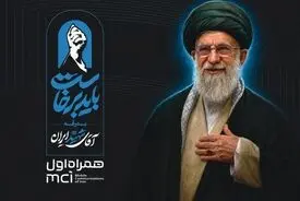 همراه اول، پشتیبان رسانه‌ها در مراسم تشییع رهبر شهید