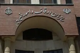 موافقت نمایندگان مجلس با تحقیق و تفحص از عملکرد سازمان اوقاف