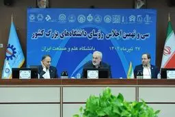 لزوم اصلاح ساختارهای صنعتی و تجاری کشور و توسعه روابط تجاری خارجی