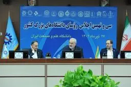 لزوم اصلاح ساختارهای صنعتی و تجاری کشور و توسعه روابط تجاری خارجی