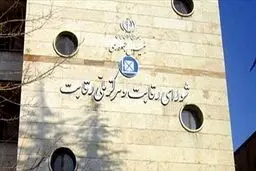 تکذیب استعفای اعضای شورای رقابت