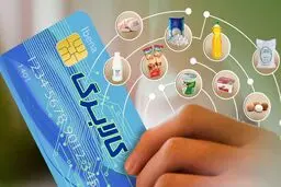 شروط جدید افزایش اعتبار «کالابرگ الکترونیک»