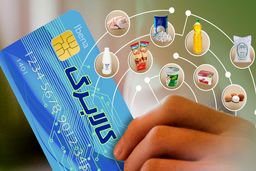 شروط جدید افزایش اعتبار «کالابرگ الکترونیک»
