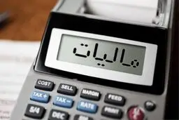 تخفیف، بخشودگی و معافیت مالیاتی در برنامه هفتم توسعه ممنوع می‌شود