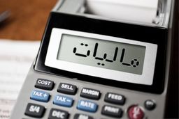 تخفیف، بخشودگی و معافیت مالیاتی در برنامه هفتم توسعه ممنوع می‌شود