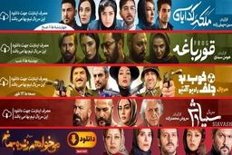 نظارت صدا و سیما بر نمایش‌خانگی قانونی شد