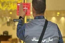 ۲۶۷۴ دفتر مشاور املاک متخلف پلمب شد