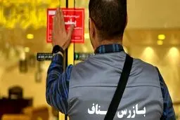۲۶۷۴ دفتر مشاور املاک متخلف پلمب شد
