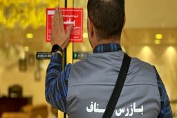 ۲۶۷۴ دفتر مشاور املاک متخلف پلمب شد