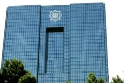 بانک‌ها فردا و پس فردا تعطیل هستند