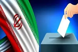 آغاز ثبت نام اولیه دوازدهمین دوره مجلس شورای اسلامی