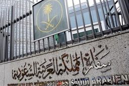 آغاز رسمی فعالیت سفارت عربستان در ایران