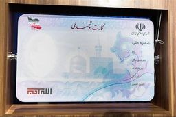 “کارت ملی” کارت بانکی می‌شود