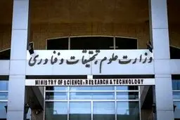 وزارت علوم از بسته حمایتی استارت‌آپ‌ها در شرایط جنگی خبر داد