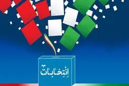 شرایط ثبت‌نام نامزدهای انتخابات ریاست‌جمهوری مشخص شد