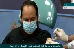 رونمایی از واکسن «فخرا»/ فاز اول کارآزمایی بالینی با تزریق واکسن به فرزند شهید فخری‌زاده آغاز شد