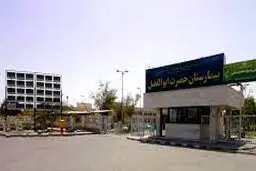 گم شدن جمجمه پسر ۱۴ ساله در بیمارستان