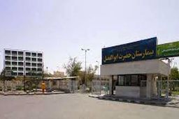 گم شدن جمجمه پسر ۱۴ ساله در بیمارستان