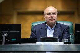 قالیباف: ملت ایران بیدار است و هرگز اجازه نمی‌دهد ایران دوباره حیاط خلوت زورگویان عالم شود