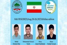 تیم المپیاد نجوم ایران موفق به کسب جایگاه سوم جهان شد.