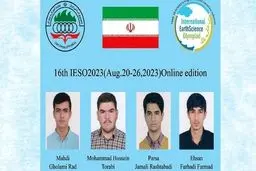تیم المپیاد نجوم ایران موفق به کسب جایگاه سوم جهان شد.