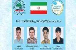 تیم المپیاد نجوم ایران موفق به کسب جایگاه سوم جهان شد.