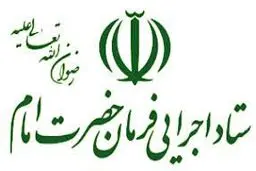 بازداشت مدیران ستاد اجرایی فرمان امام و ارتباطشان با معاملات پتروشیمی؟