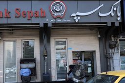 لیست شعب کشیک بانک سپه در شهرهای مرزی برای خدمت رسانی به زائران اربعین حسینی