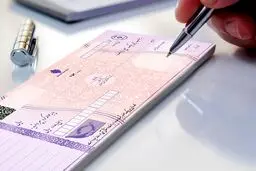 از ابتدای مهرماه پذیرش چک‌های قدیمی فقط در بانک صادرکننده