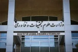 قطع همکاری با ۹ عضو هیات علمی و انفصال موقت ۷ استاد دانشگاه