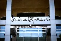 قطع همکاری با ۹ عضو هیات علمی و انفصال موقت ۷ استاد دانشگاه