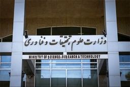 قطع همکاری با ۹ عضو هیات علمی و انفصال موقت ۷ استاد دانشگاه