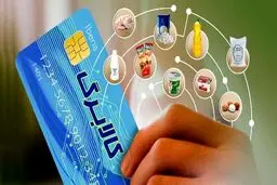 نحوه خرید از فروشگاه‌های اینترنتی با «کالابرگ»/ مشمولان می‌توانند از اعتبار مهرماه استفاده کنند