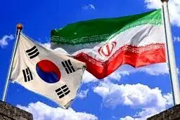 ابراز امیدواری کره جنوبی به بهبود روابط با ایران در پی انتقال پول