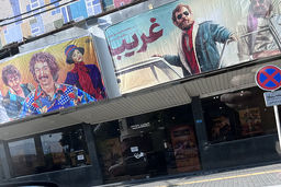 پرفروش‌ترین فیلم سینمایی شهریورماه، فسیل بود