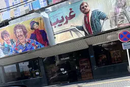 پرفروش‌ترین فیلم سینمایی شهریورماه، فسیل بود