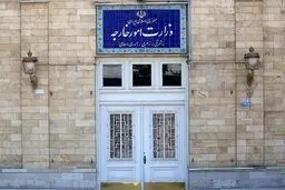 کاردار سوییس به وزارت امور خارجه احضار شد