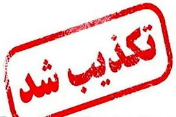 خبر تغییر شیوه تخصیص بنزین تکذیب شد