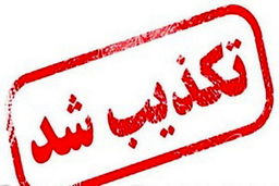 خبر تغییر شیوه تخصیص بنزین تکذیب شد